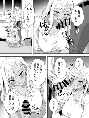 [あぐめる] 田舎村の性活4 〜びしょ濡れギャルを拾ったらお礼にセックスされた話〜_21_lims