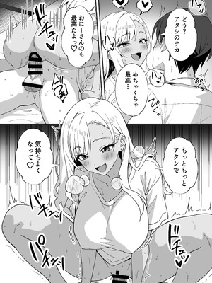 [あぐめる] 田舎村の性活4 〜びしょ濡れギャルを拾ったらお礼にセックスされた話〜_25_xcby