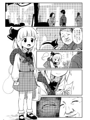 [こまねすと (クックロビン)] あぶないよ！ようむちゃん！ (東方Project) [DL版]_03_uyhu