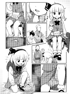 [こまねすと (クックロビン)] あぶないよ！ようむちゃん！ (東方Project) [DL版]_04_blxl