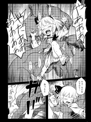 [こまねすと (クックロビン)] あぶないよ！ようむちゃん！ (東方Project) [DL版]_06_iwuw