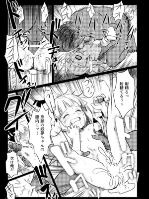 [こまねすと (クックロビン)] あぶないよ！ようむちゃん！ (東方Project) [DL版]_13_rxvs