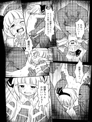 [こまねすと (クックロビン)] あぶないよ！ようむちゃん！ (東方Project) [DL版]_14_wiei