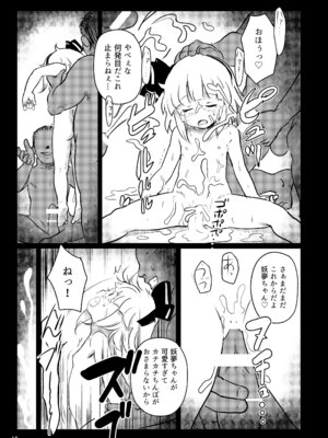 [こまねすと (クックロビン)] あぶないよ！ようむちゃん！ (東方Project) [DL版]_15_fxnv