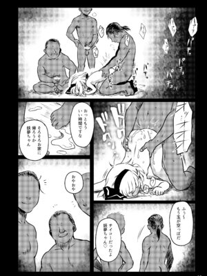 [こまねすと (クックロビン)] あぶないよ！ようむちゃん！ (東方Project) [DL版]_16_mprc