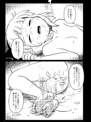 [こまねすと (クックロビン)] あぶないよ！ようむちゃん！ (東方Project) [DL版]_17_xanf