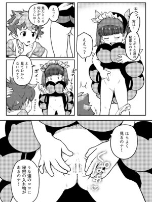 [こまねすと (クックロビン)] おしえて!りなじさん! (ケムリクサ) [DL版]_05_jhlp