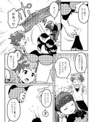 [こまねすと (クックロビン)] おしえて!りなじさん! (ケムリクサ) [DL版]_06_tlca