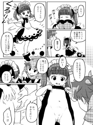 [こまねすと (クックロビン)] おしえて!りなじさん! (ケムリクサ) [DL版]_07_disg