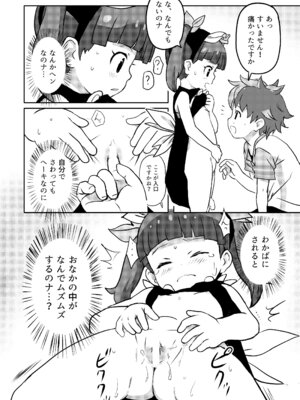 [こまねすと (クックロビン)] おしえて!りなじさん! (ケムリクサ) [DL版]_08_jsho