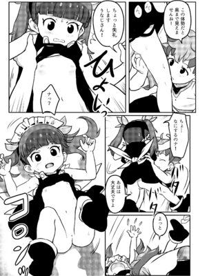 [こまねすと (クックロビン)] おしえて!りなじさん! (ケムリクサ) [DL版]_09_ogea