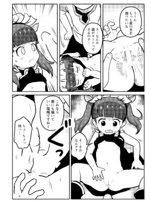 [こまねすと (クックロビン)] おしえて!りなじさん! (ケムリクサ) [DL版]_12_hjwk