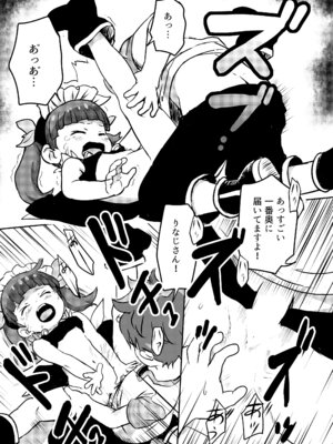 [こまねすと (クックロビン)] おしえて!りなじさん! (ケムリクサ) [DL版]_13_khrx