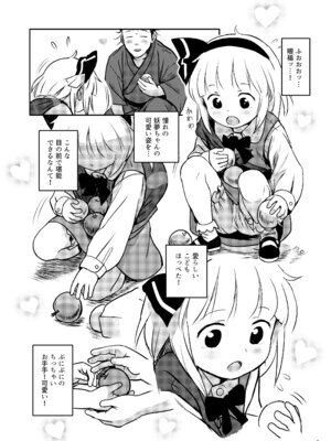 [こまねすと (クックロビン)] 帰り道もあぶないよ!ようむちゃん! (東方Project) [DL版]_04_vasw