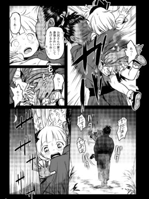 [こまねすと (クックロビン)] 帰り道もあぶないよ!ようむちゃん! (東方Project) [DL版]_09_rafw