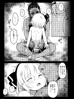 [こまねすと (クックロビン)] 帰り道もあぶないよ!ようむちゃん! (東方Project) [DL版]_21_iscq