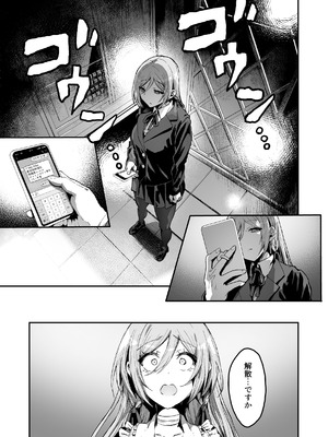 [はにわ帝国] パパ様専用いいなりアイドル_03_jein