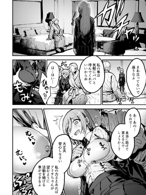 [はにわ帝国] パパ様専用いいなりアイドル_05_ficf