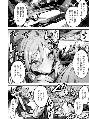 [はにわ帝国] パパ様専用いいなりアイドル_11_jcmk