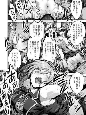 [はにわ帝国] パパ様専用いいなりアイドル_13_pdvb