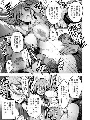 [はにわ帝国] パパ様専用いいなりアイドル_18_jbyq