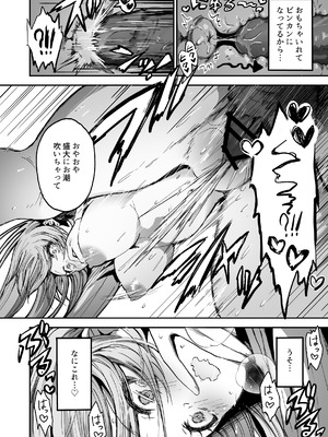 [はにわ帝国] パパ様専用いいなりアイドル_19_rngu