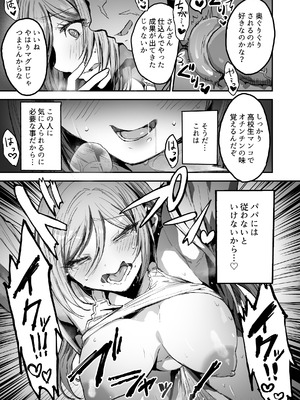 [はにわ帝国] パパ様専用いいなりアイドル_20_dnyp