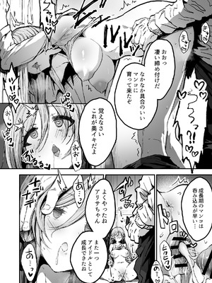 [はにわ帝国] パパ様専用いいなりアイドル_21_oyxk