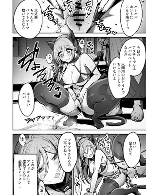 [はにわ帝国] パパ様専用いいなりアイドル_23_hysd