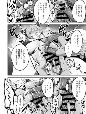 [はにわ帝国] パパ様専用いいなりアイドル_25_lxun