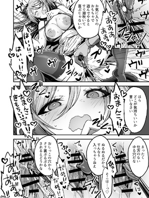 [はにわ帝国] パパ様専用いいなりアイドル_27_jofp