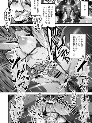 [はにわ帝国] パパ様専用いいなりアイドル_35_nxng