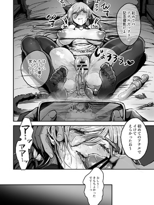 [はにわ帝国] パパ様専用いいなりアイドル_41_arbk