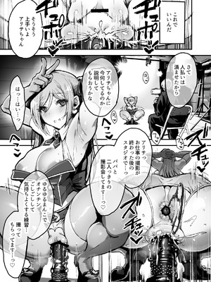 [はにわ帝国] パパ様専用いいなりアイドル_42_kaay