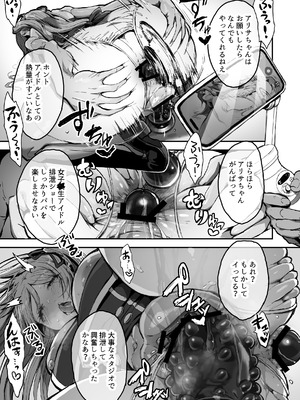 [はにわ帝国] パパ様専用いいなりアイドル_44_wjwp