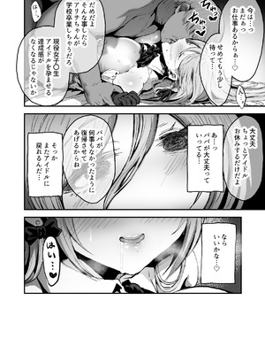 [はにわ帝国] パパ様専用いいなりアイドル_55_cigh