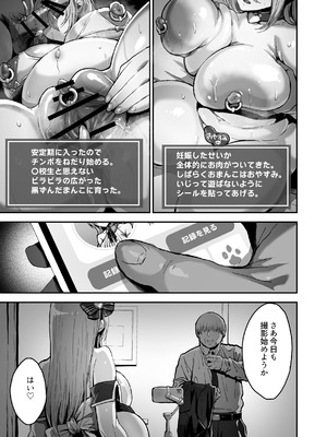 [はにわ帝国] パパ様専用いいなりアイドル_72_mxta