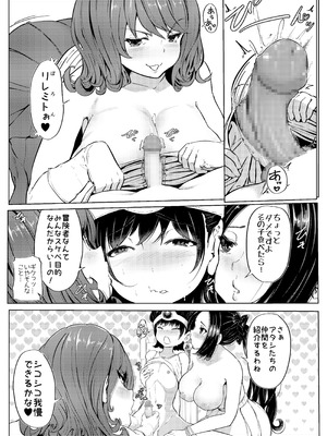 [ぱらびょ屋こねこ (ぱらびょ、こねこ)]DQ3でHな仲間たち ずっと賢者タイム_07_xwis