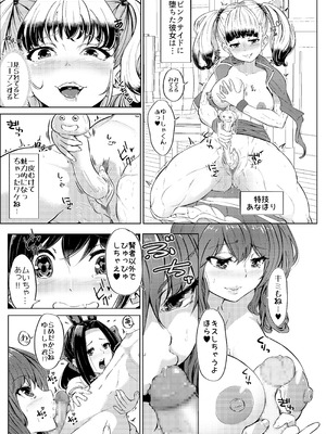 [ぱらびょ屋こねこ (ぱらびょ、こねこ)]DQ3でHな仲間たち ずっと賢者タイム_11_xleq