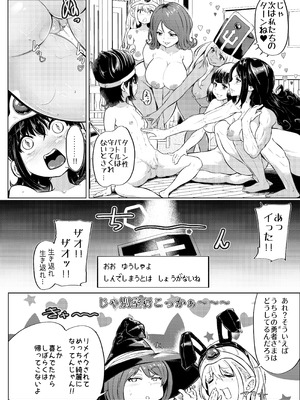 [ぱらびょ屋こねこ (ぱらびょ、こねこ)]DQ3でHな仲間たち ずっと賢者タイム_22_sfaa