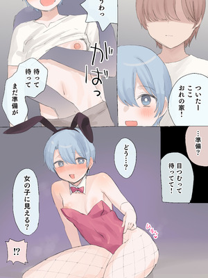 [ひみつの星園 (星園かのん)] 助けが間に合わなかった冒険者たち2_14_puix