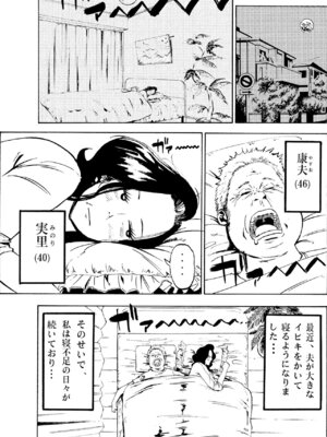 [ふわとろおぱんちゅケーキ] 悪いけど…今晩あんたの部屋で寝かせて？から始まる母子相姦_04_ejmy