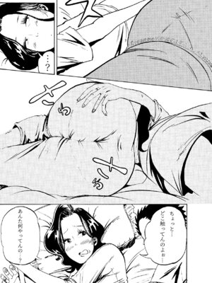 [ふわとろおぱんちゅケーキ] 悪いけど…今晩あんたの部屋で寝かせて？から始まる母子相姦_11_pkrl