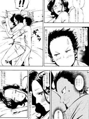 [ふわとろおぱんちゅケーキ] 悪いけど…今晩あんたの部屋で寝かせて？から始まる母子相姦_13_mjwj