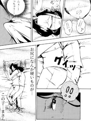 [ふわとろおぱんちゅケーキ] 悪いけど…今晩あんたの部屋で寝かせて？から始まる母子相姦_19_kwab