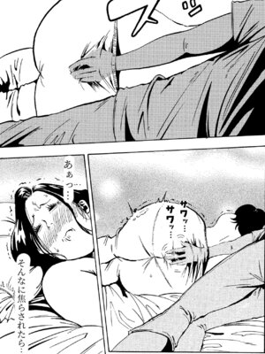 [ふわとろおぱんちゅケーキ] 悪いけど…今晩あんたの部屋で寝かせて？から始まる母子相姦_22_cwam