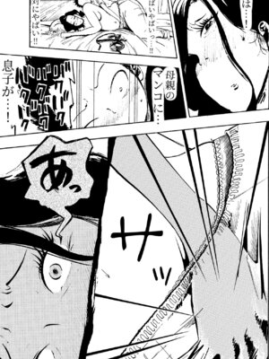 [ふわとろおぱんちゅケーキ] 悪いけど…今晩あんたの部屋で寝かせて？から始まる母子相姦_24_qowm