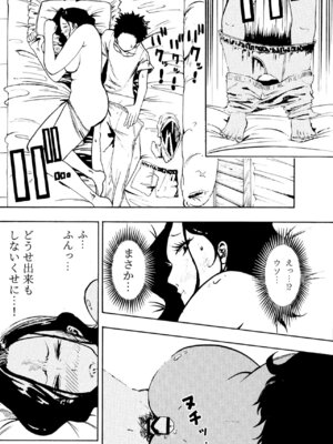 [ふわとろおぱんちゅケーキ] 悪いけど…今晩あんたの部屋で寝かせて？から始まる母子相姦_31_pirv