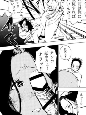 [ふわとろおぱんちゅケーキ] 悪いけど…今晩あんたの部屋で寝かせて？から始まる母子相姦_38_gpxh