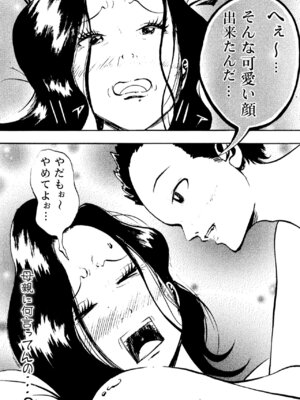 [ふわとろおぱんちゅケーキ] 悪いけど…今晩あんたの部屋で寝かせて？から始まる母子相姦_44_cfwo